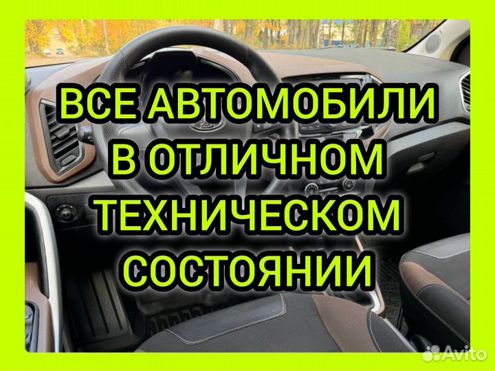 Аренда автомобилей