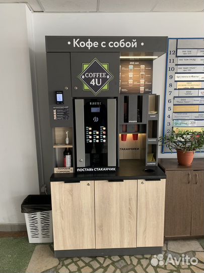 Кофейная стойка самообслуживания