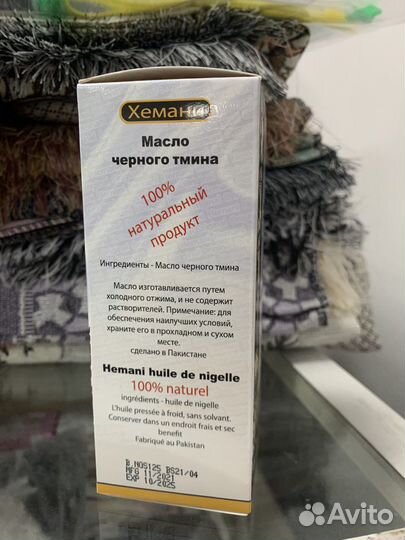 Масло черного тмина