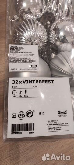 Елочные игрушки IKEA новые
