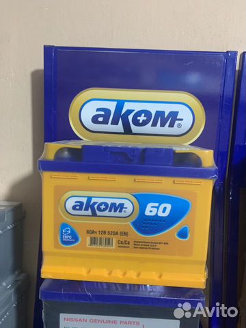 Аккумулятор 60ач