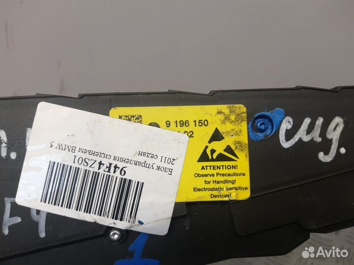 Б/У Блок кнопок управления сиденьем левый