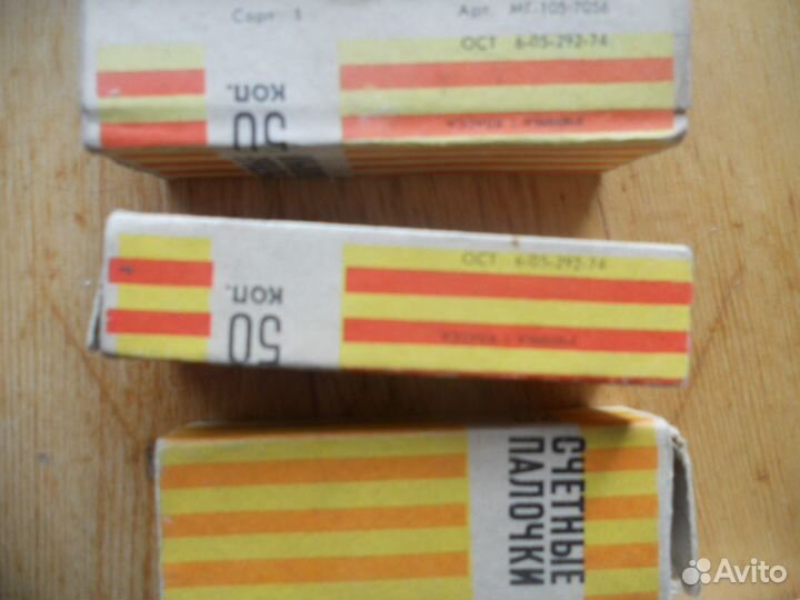 Счетные палочки