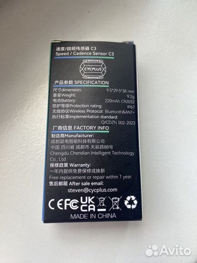 Датчик скорости и каденса Cycplus