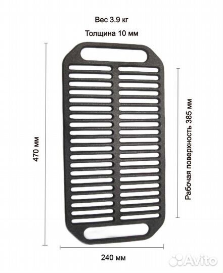 Решетка-гриль чугунная
