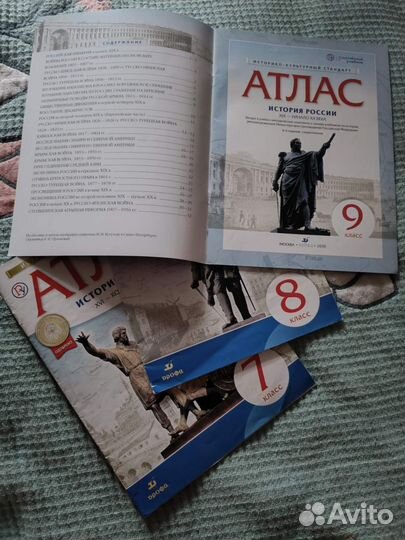 Атлас по истории