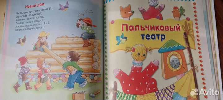 Книга детская развивающая 