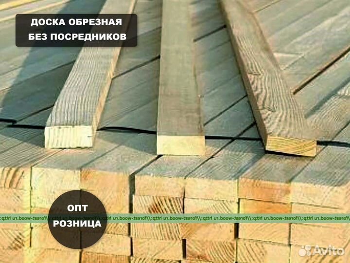 Доска 40х100х6000