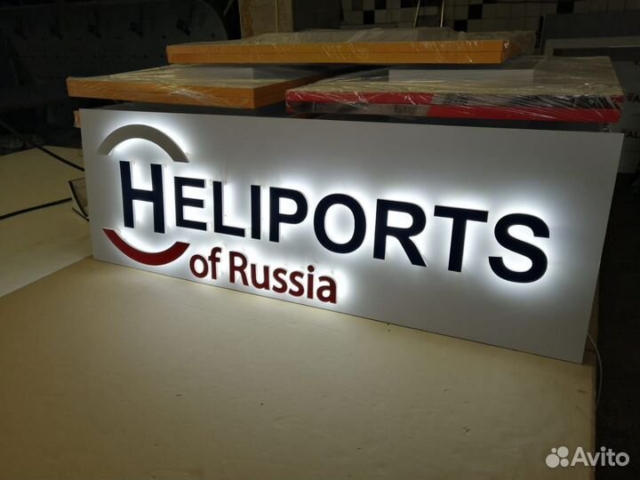 Объёмные световые буквы, наружная реклама, вывески