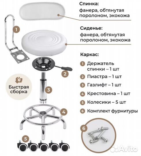 Стул мастера на колесах(белый,со спинкой)