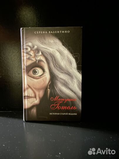 Серии книг Серены Валентино