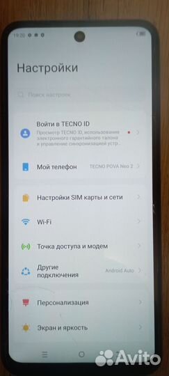 TECNO Pova Neo 2, 6/128 ГБ