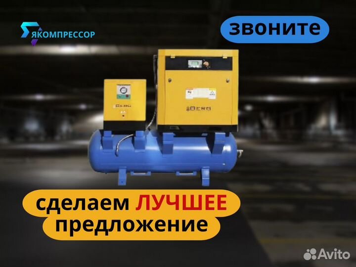 Компрессор винтовой