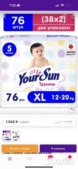 Подгузники трусики