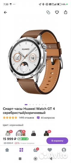 Смарт часы huawei watch gt 4