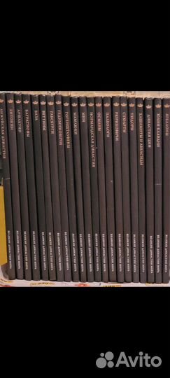 Великие династии мира 23 книги
