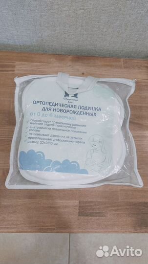 Ортопедическая подушка для новорожденных от 0