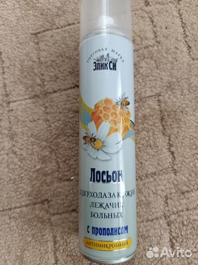 Товары для ухода за лежачими больными