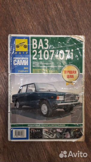 Книги по ремонту автомобилей