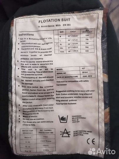 Костюм для рыбалки зимний