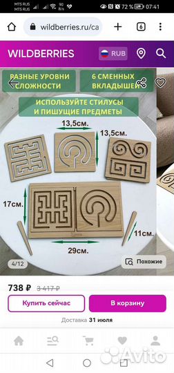 Развивающие игры для детей