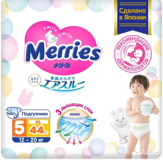 Памперсы детские 6