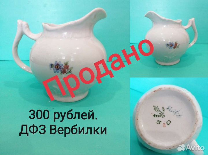 Молочник сливочник СССР