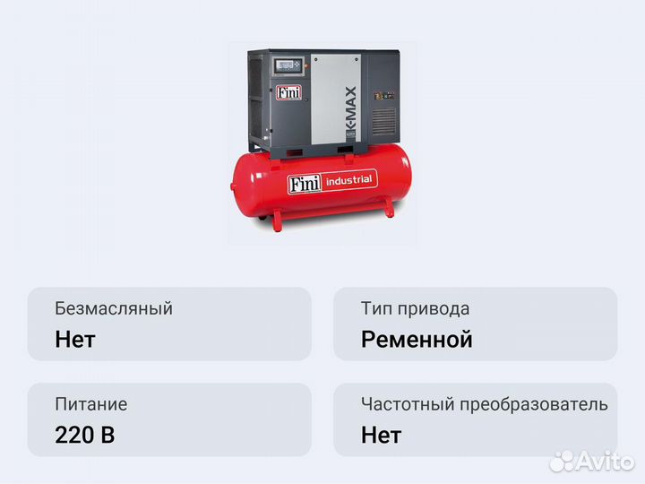 Винтовой компрессор Fini K-MAX 7.5-10-500