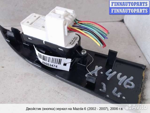 Блок управления стеклоподъёмниками Mazda 6 I (GG)