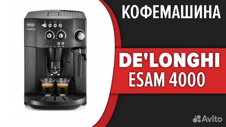 Кофемашина Delonghi Magnifica esam 4000.B