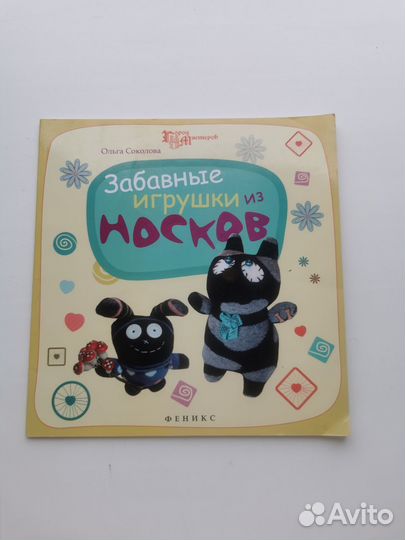 Книги по рукоделию