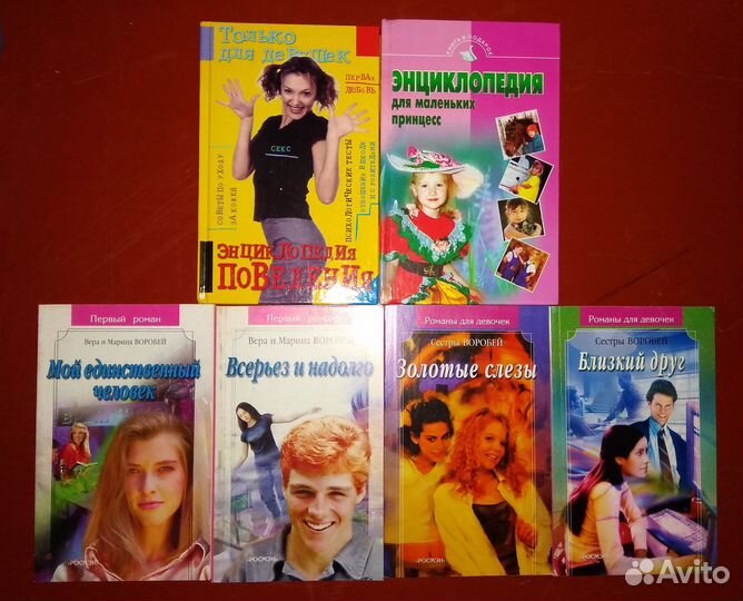 Набор книг для девочек