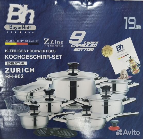 Набор кастрюль