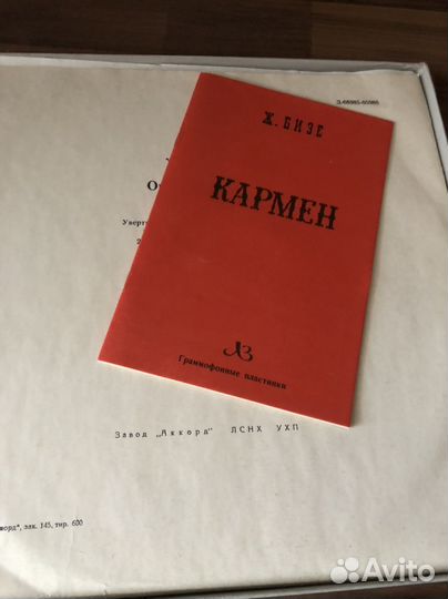 Пластинки СССР