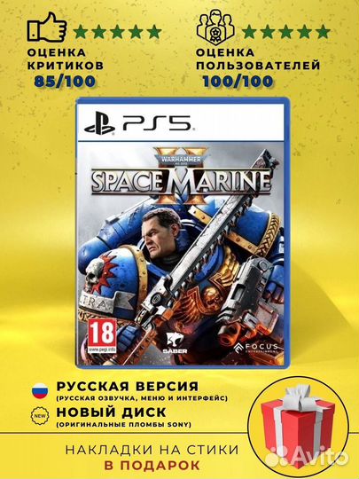 Новый диск space marine 2 ps5