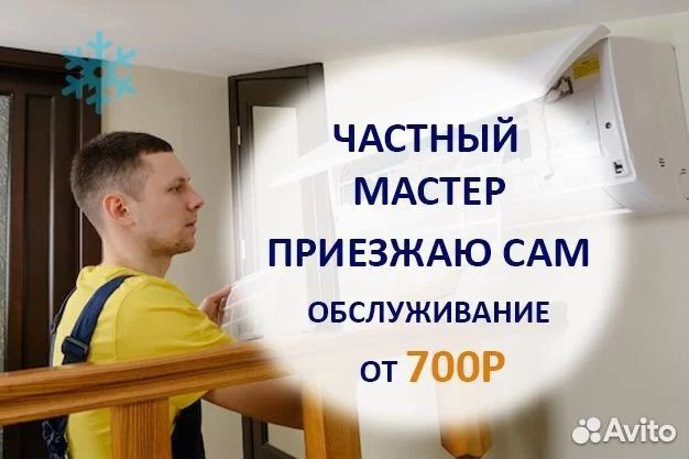 Чистка/Сплит систем /Ремонт-Заправка сплит систем