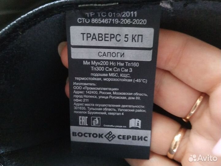 Сапоги рабочие защитные