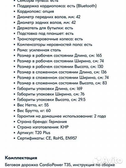 Беговая дорожка электрическая,почти новая