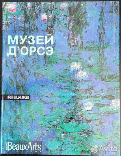 Книги о крупнейших музеях