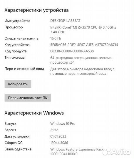 Игровой компьютер