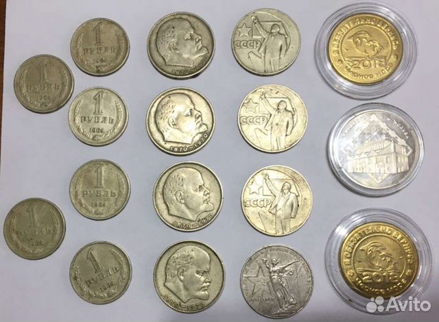 Рубли СССР