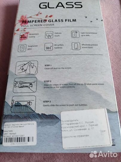 Защитное стекло для телефона Sumsung A51/M31