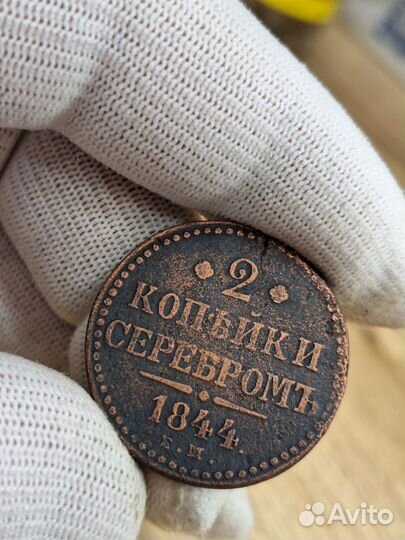 2 копейки. Медные монеты царской России