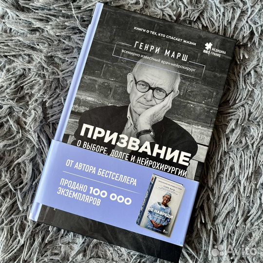 3 книги о хирургах, о медицине одним лотом