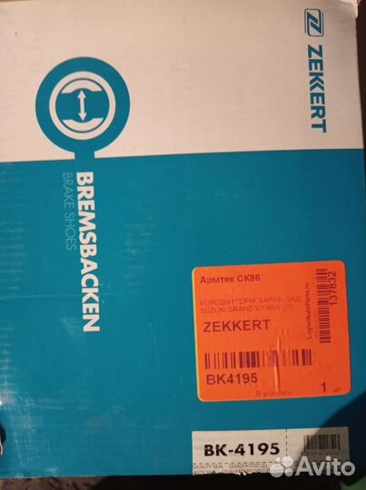 Тормозные колодки на Audi A6 и Suzuki GrandVitara