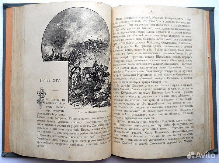 Макарова С.М. Грозная Туча. 1912 г. Историческая п
