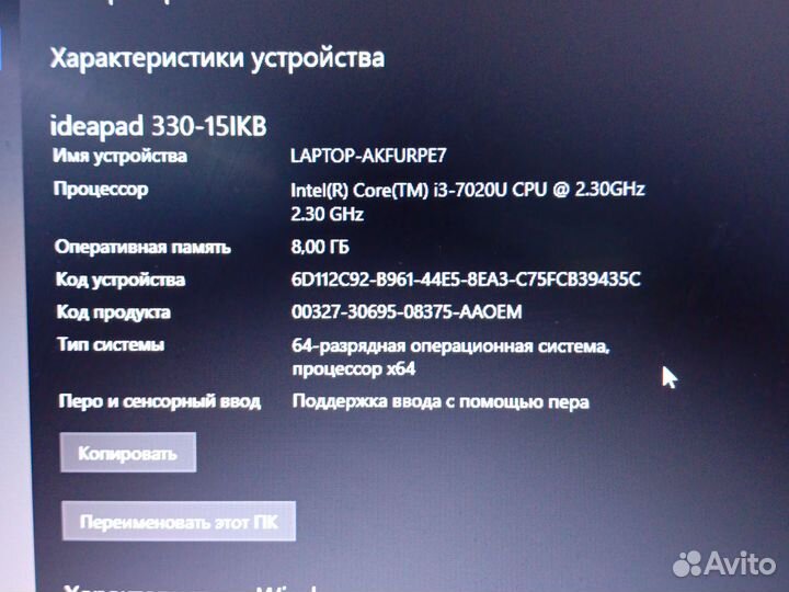 Ноутбук lenovo