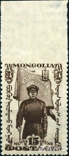 Марка Монголия 1932 год
