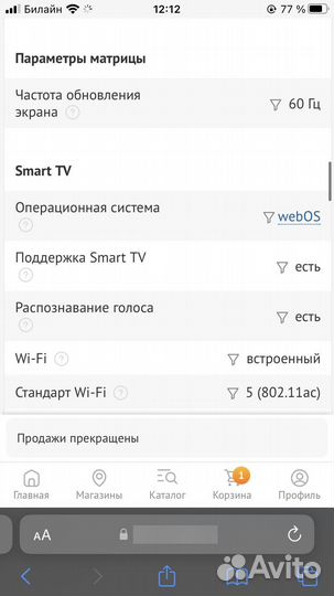 Телевизор SMART tv с вайфаем бу