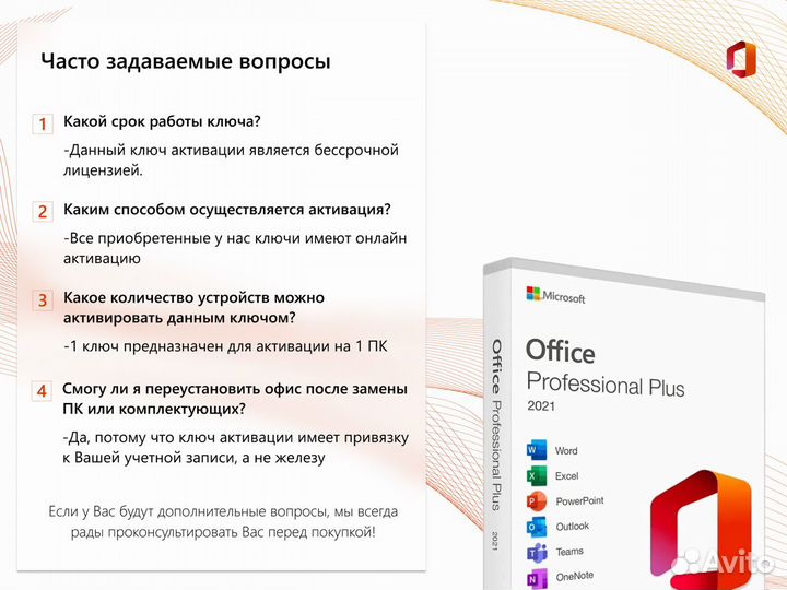 Microsoft Office 2021 Pro Plus ESD